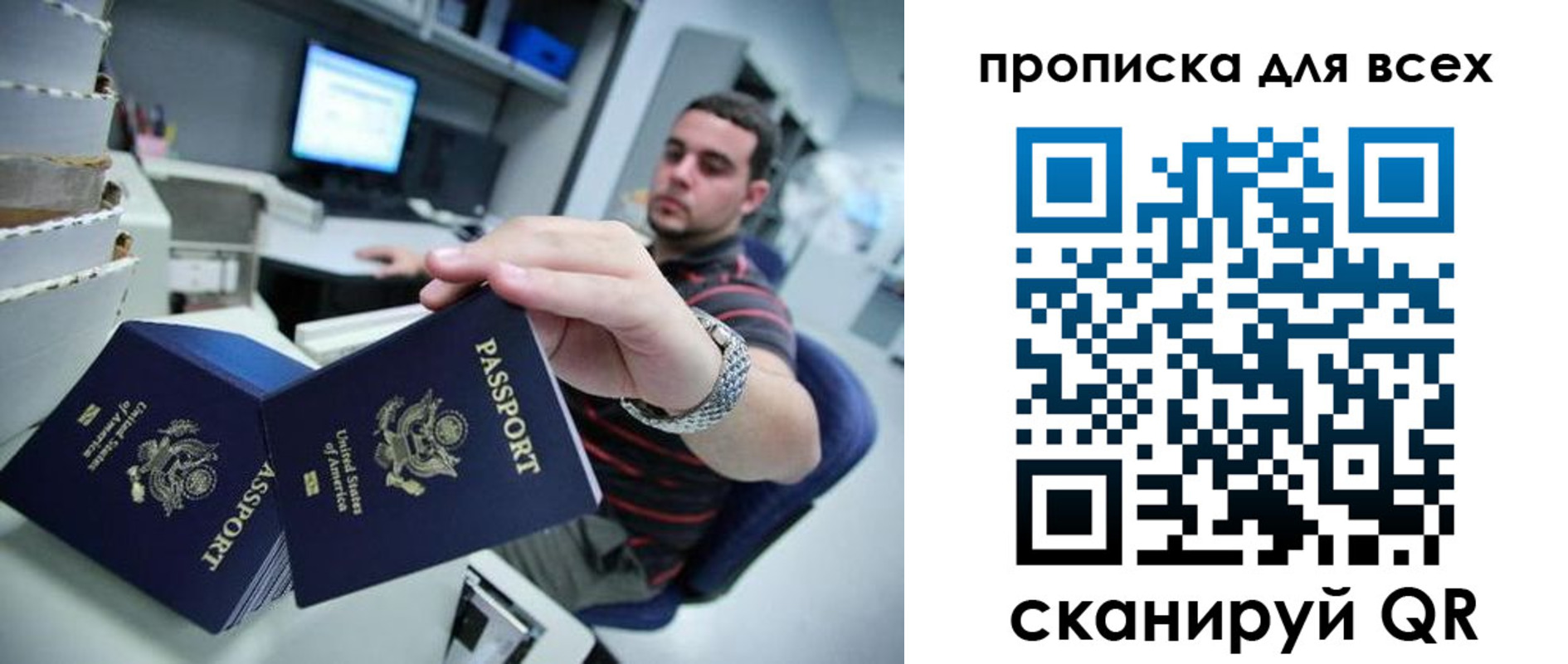 прописка паспорт в Долинске