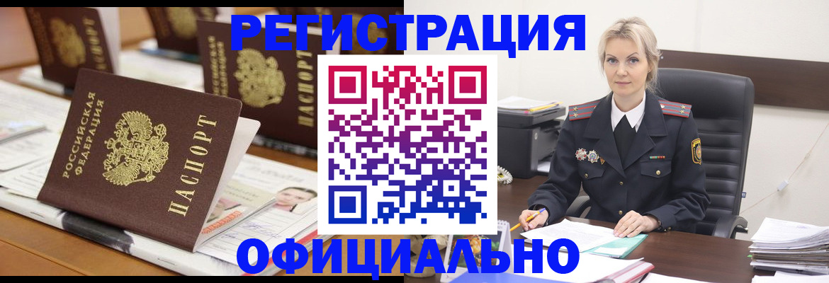 прописка штамп в Долинске