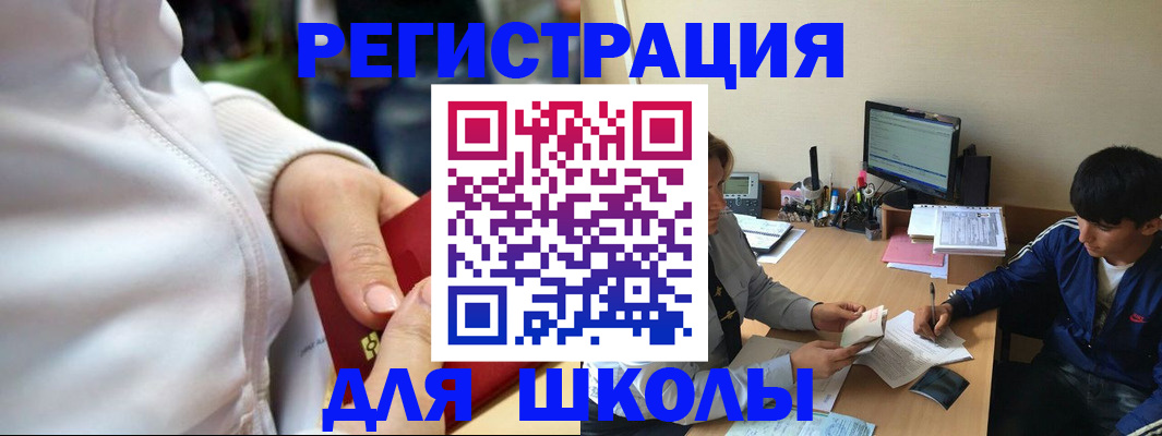 временная регистрация в квартире в Долинске